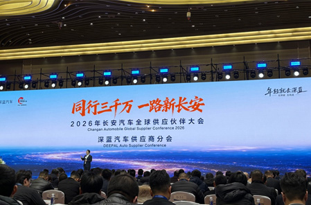 质领未来 共赴深蓝 | 华体会官方网站-华体会huatihui（中国）
智能电子荣获长安深蓝汽车“质量贡献奖”
